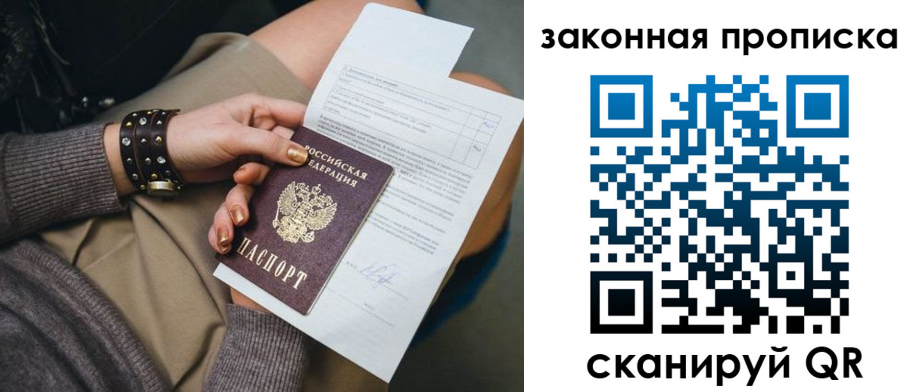 временная регистрация гарантия в Белой Холунице