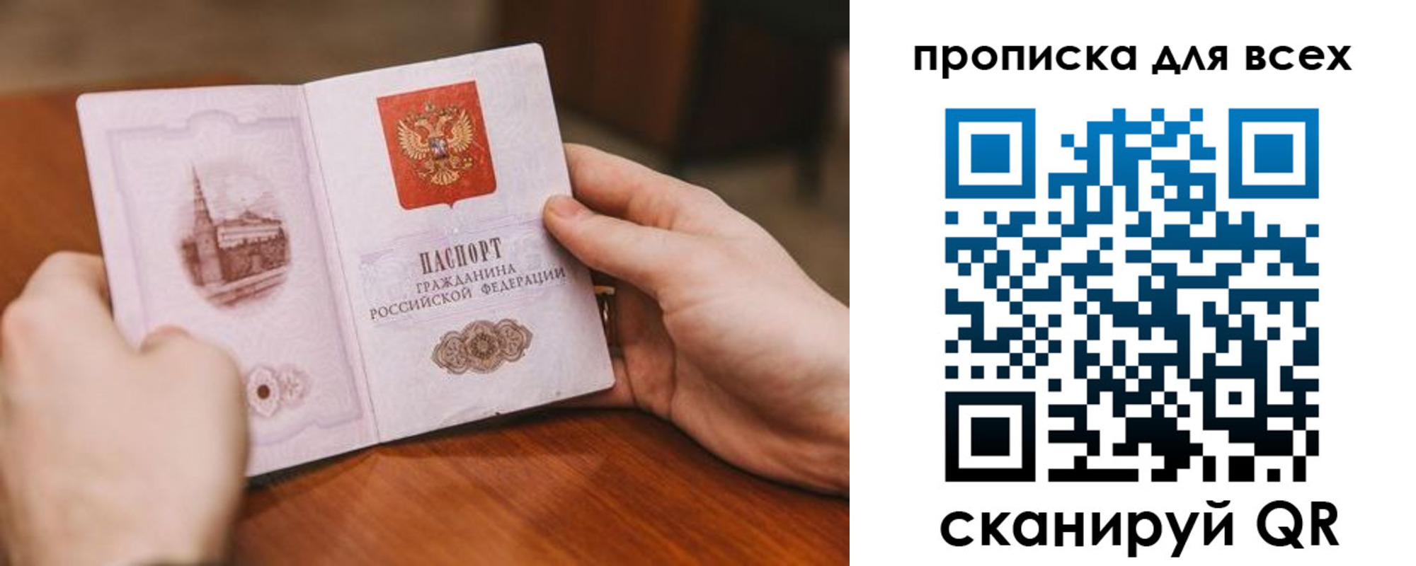 прописка ребенка в Белой Холунице