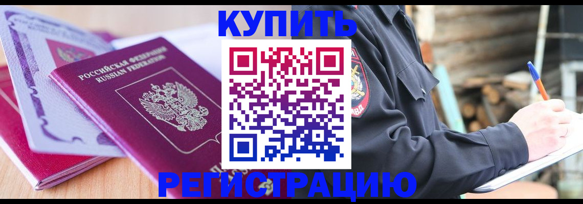 пропишу в квартире в Белой Холунице