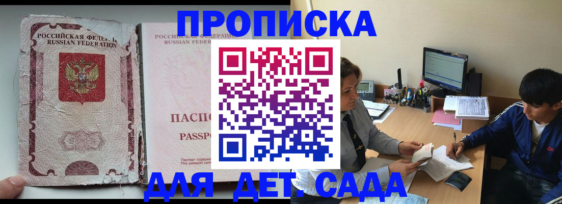 прописка для кредита в Белой Холунице