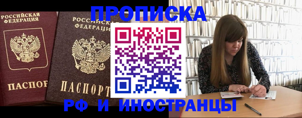 временная регистрация в Белой Холунице